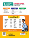 UP Board 2026-27 Complete Course Sociology (Samajshastra) Class 11 | Based on NCERT Textbook | NEP 2020 | Chapter Tests, Topic Tests and Model Papers