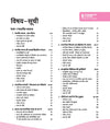UP Board Complete Course Sociology Class 12th Exam 2025 | Hindi Medium