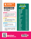 UP Board Complete Course Sociology Class 12th Exam 2025 | Hindi Medium