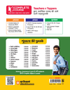 UP Board 2026-27 Complete Course Sociology (Samajshastra) Class 12 | Based on NCERT Textbook | NEP 2020 | Chapter Tests, Topic Tests, Model Papers with OMR Sheet & Project Work Included | Hindi Medium