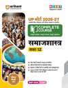 UP Board 2026-27 Complete Course Sociology (Samajshastra) Class 12 | Based on NCERT Textbook | NEP 2020 | Chapter Tests, Topic Tests, Model Papers with OMR Sheet & Project Work Included | Hindi Medium