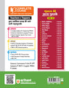 UP Board Complete Course Home Science Class 12th Exam 2025 | Hindi Medium