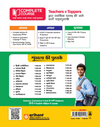 UP Board 2026-27 Complete Course Home Science (Grah Vigyan) Class 12 | Based on NCERT Textbook | NEP 2020 | Chapter Tests, Topic Tests, Model Papers with OMR Sheet & Project Work Included | Hindi Medium
