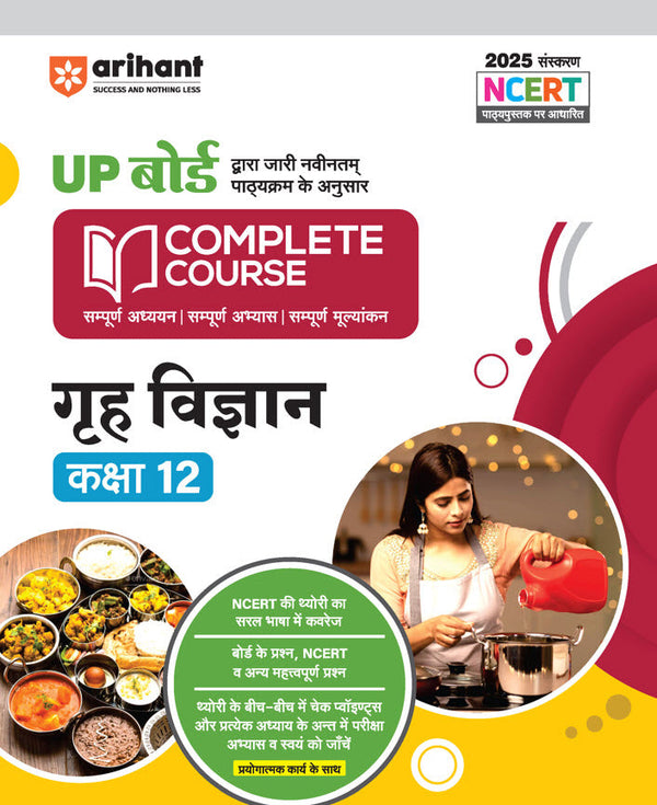 Buy UP Board Complete Course Home Science Class 12 book Exam 2025 ...