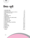 UP Board Complete Course Business Studies Class 11th Exam 2025-26 | Hindi Medium