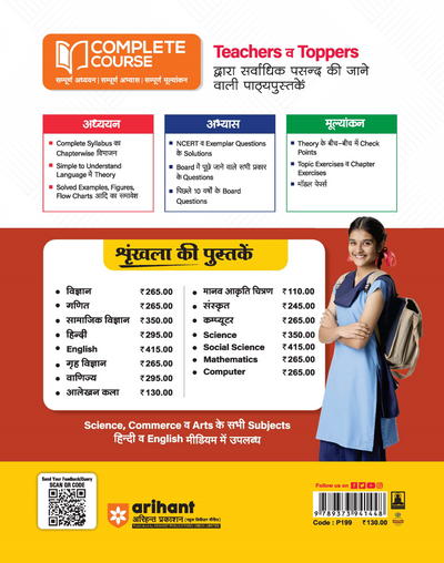 UP Board 2026-27 Complete Course Alekhan KalaClass 9 | Based on NCERT Textbook | NEP 2020 | Chapter Tests, Topic Tests, Model Papers with OMR Sheet & Project Work Included | Hindi Medium