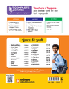 UP Board 2026-27 Complete Course Accountancy (Lekhashastra) Class 11 | Based on NCERT Textbook | NEP 2020 | Chapter Tests, Topic Tests and Model Papers | Hindi Medium