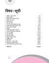 UP Board Complete Course Accountancy Class 11th Exam 2025-26 | Hindi Medium