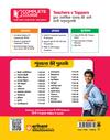 UP Board 2026-27 Complete Course Accountancy (Lekhashastrs) Class 12 | Based on NCERT Textbook | NEP 2020 | Chapter Tests, Topic Tests, Model Papers with OMR Sheet & Project Work Included | Hindi Medium