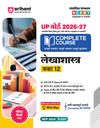 UP Board 2026-27 Complete Course Accountancy (Lekhashastrs) Class 12 | Based on NCERT Textbook | NEP 2020 | Chapter Tests, Topic Tests, Model Papers with OMR Sheet & Project Work Included | Hindi Medium