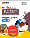 UP Board Complete Course Business Studies 12th | Hindi Medium