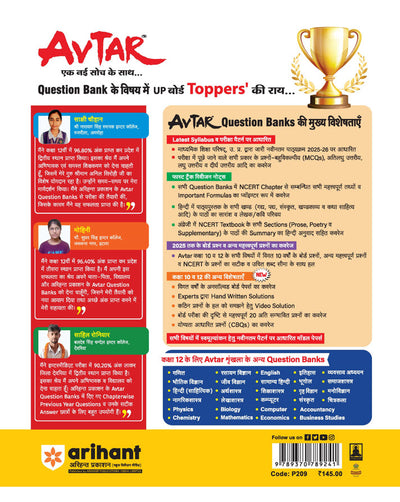 Avtar UP Board Lekhashastr (Accountancy) Class 12 Exam 2026 | Chapterwise Question Bank | 3 Model Papers, MCQs, CBQs | Based on NEP 2020 | Hindi Medium