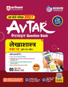 Avatar UP Board Lekhasastra (Economics) Class 12 Exam 2027 | Chapterwise Question Bank | 5 Board-Style Practice Papers | 5 Years Unsolved Papers | Based on NCERT & NEP 2020