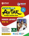 Combo of Avtar UP Board Class 12th Exam 2026 | Lekhashastra, Arthshastr & Ganit | Hindi Medium