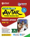 Avtar UP Board Vyavsaya Adhyyan (Business Studies) Class 12 Exam 2026 | Chapterwise Question Bank | 5 Model Papers, MCQs | Based on NEP 2020 | Hindi Medium