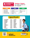 UP Board 2026-27 Complete Course Education (Shiksha Shastra) Class 11 | Based on NCERT Textbook | NEP 2020 | Chapter Tests, Topic Tests and Model Papers