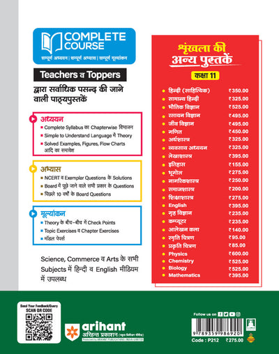 UP Board Complete Course Shikshashastr (Pedagogy) Class 11 Exam 2025-26 | All Types of Question Based On Latest Pattern, According to NEP 2020