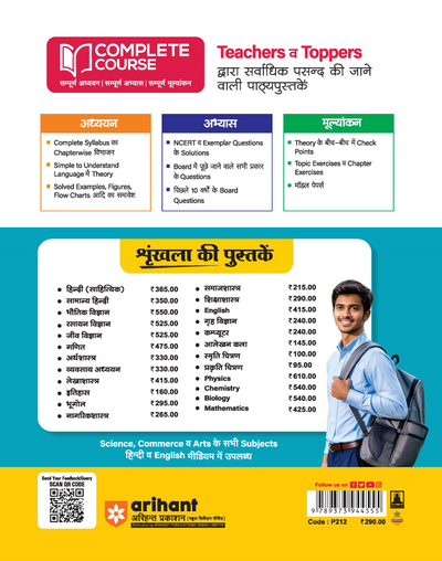UP Board 2026-27 Complete Course Education (Shiksha Shastra) Class 11 | Based on NCERT Textbook | NEP 2020 | Chapter Tests, Topic Tests and Model Papers