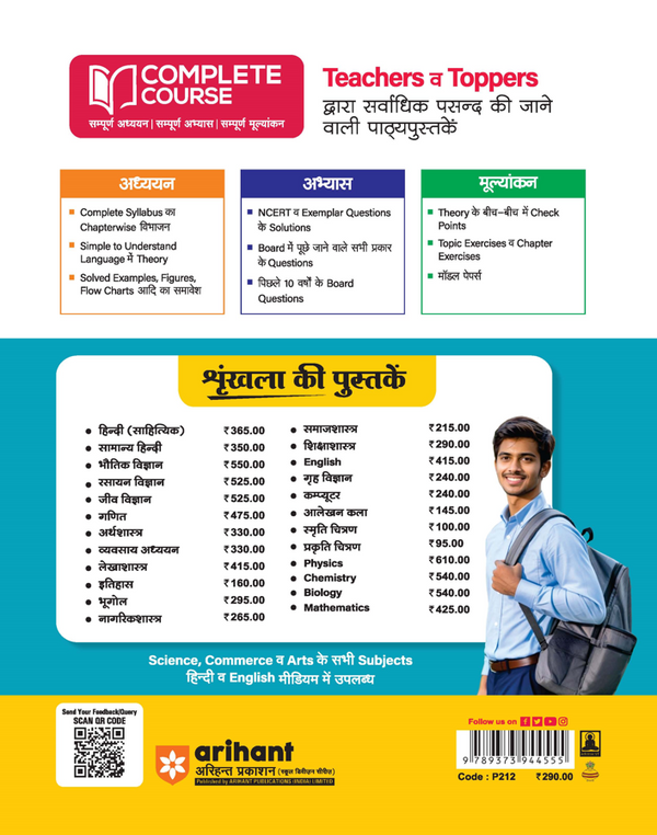 UP Board 2026-27 Complete Course Education (Shiksha Shastra) Class 11 | Based on NCERT Textbook | NEP 2020 | Chapter Tests, Topic Tests and Model Papers