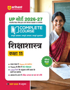 UP Board 2026-27 Complete Course Education (Shiksha Shastra) Class 11 | Based on NCERT Textbook | NEP 2020 | Chapter Tests, Topic Tests and Model Papers