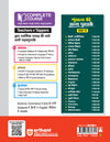UP Board Complete Course Computer Class 11th Exam 2025-26 | Hindi Medium