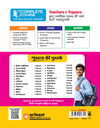 UP Board 2026-27 Complete Course Computer Class 11 | Based on NCERT Textbook | NEP 2020 | Chapter Tests, Topic Tests and Model Papers | Hindi Medium