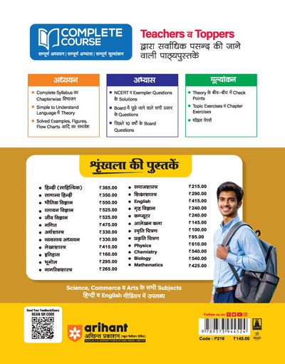UP Board 2026-27 Complete Course Aalekhan Kala Class 11 | Based on NCERT Textbook | NEP 2020 | Chapter Tests, Topic Tests and Model Papers | Hindi Medium