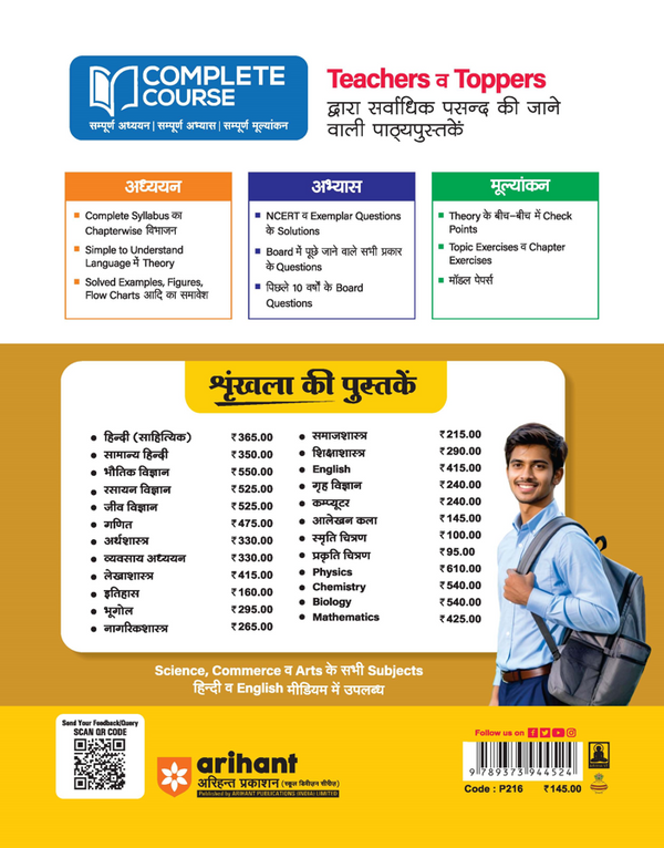 UP Board 2026-27 Complete Course Aalekhan Kala Class 11 | Based on NCERT Textbook | NEP 2020 | Chapter Tests, Topic Tests and Model Papers | Hindi Medium