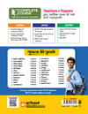UP Board 2026-27 Complete Course Smriti Chitran Class 11 | Based on NCERT Textbook | NEP 2020 | Chapter Tests, Topic Tests, Model Papers with OMR Sheet & Project Work Included | Hindi Medium