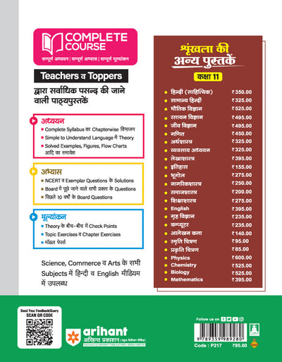 UP Board Complete Course Smrati Chitran Class 11 Exam 2025-26 | Important Theory & Drawings , MCQs