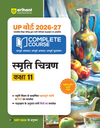 UP Board 2026-27 Complete Course Smriti Chitran Class 11 | Based on NCERT Textbook | NEP 2020 | Chapter Tests, Topic Tests, Model Papers with OMR Sheet & Project Work Included | Hindi Medium