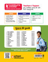 UP Board 2026-27 Complete Course Alekhan Kala Class 12 | Based on NCERT Textbook | NEP 2020 | Chapter Tests, Topic Tests, Model Papers with OMR Sheet & Project Work Included | Hindi Medium