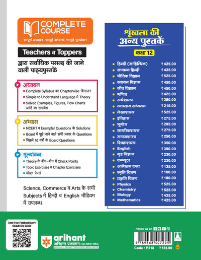 UP Board Complete Course Aalekhan Kala Class 12th Exam 2025 | Hindi Medium