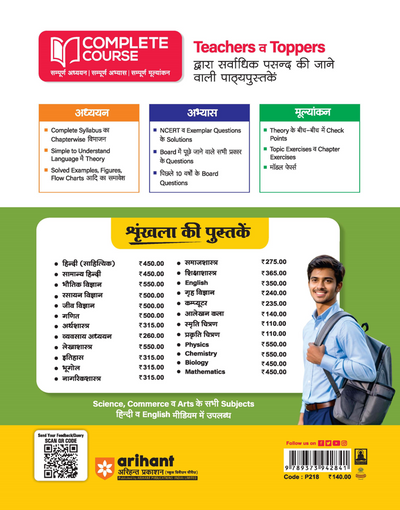 UP Board 2026-27 Complete Course Alekhan Kala Class 12 | Based on NCERT Textbook | NEP 2020 | Chapter Tests, Topic Tests, Model Papers with OMR Sheet & Project Work Included | Hindi Medium