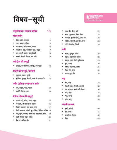 UP Board Complete Course Smariti Chitran Class 12th Exam 2025