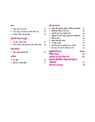 UP Board Complete Course Smariti Chitran Class 12th Exam 2025