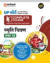 Combo of Avtar UP Board Class 12th Exam 2026 | Samanya Hindi, English, Accountancy, Economics & Business Studies | With Free UP Board Fast Track English Class 12th | Hindi Medium