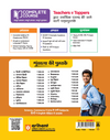 UP Board 2026-27 Complete Course Prakartik Chitra Class 11 | Based on NCERT Textbook | NEP 2020 | Chapter Tests, Topic Tests and Model Papers | Hindi Medium