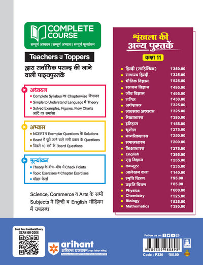UP Board Complete Course Prakarti Chitran Class 11 Exam 2025-26 | Important Theory & Drawing , MCQs