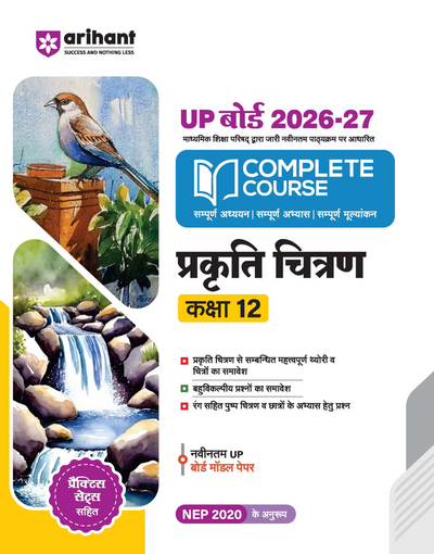 UP Board 2026-27 Complete Course Prakriti Chitran Class 12 | Based on NCERT Textbook | NEP 2020 | Chapter Tests, Topic Tests, Model Papers with OMR Sheet & Project Work Included | Hindi Medium