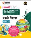 UP Board Complete Course Prakati Chitran Class 12th