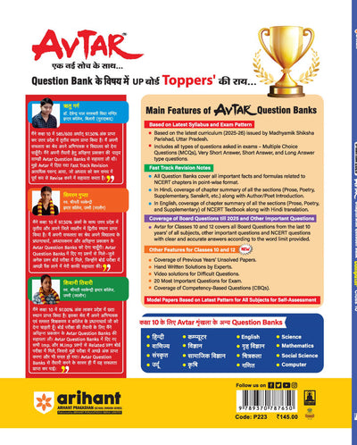 Avtar UP Board Computer Class 10 Exam 2026 | Chapterwise Question Bank | 5 Model Papers With OMR Sheet, MCQs | Based on NEP 2020
