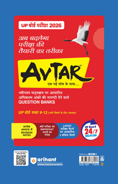 UP Board Fast Track Mathematics Class 10 Exam 2026 | Unsolved Papers (2025-2019) |5 Model Papers With OMR Sheet | English Medium