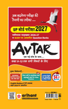 UP Board Social Science Class 10 Exam 2027 | Fast Track Unsolved Papers (2026-2020) with All Set Coverage + 3 Model Papers Issued by UP Board | NCERT Based Complete Practice Book