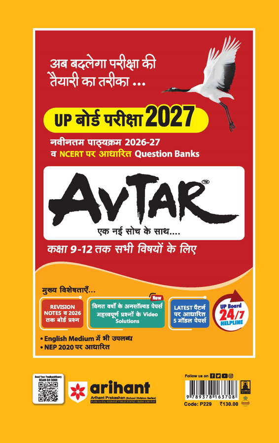 UP Board Social Science Class 10 Exam 2027 | Fast Track Unsolved Papers (2026-2020) with All Set Coverage + 3 Model Papers Issued by UP Board | NCERT Based Complete Practice Book