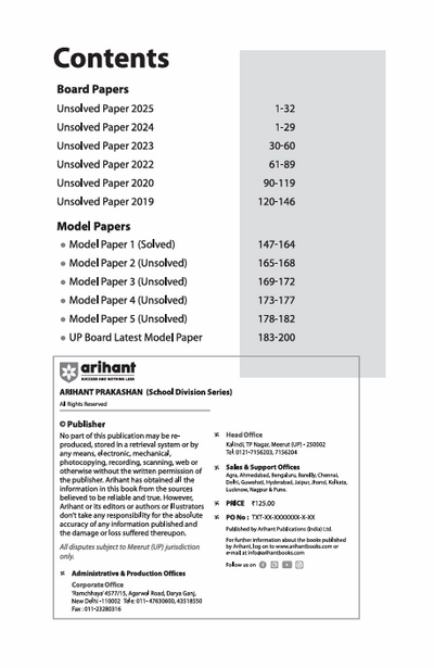 UP Board Fast Track Physics Class 12 Exam 2026 | Unsolved Papers (2025-2019) |With 5 Model Papers | English Medium