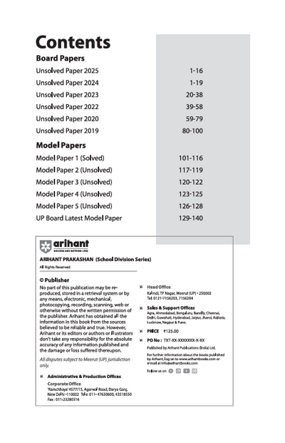 UP Board Fast Track Biology Class 12 Exam 2026 | Unsolved Papers (2025-2019) | With 5 Model Papers| English Medium