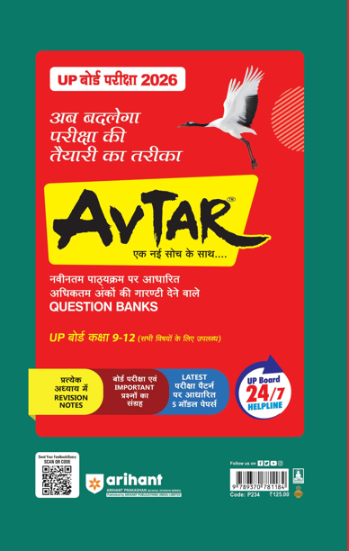 UP Board Fast Track Commerce Group Class 12 Exam 2026 | Unsolved Papers (2025-2022) | With 10 Model Papers | English Medium