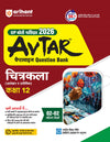 Avtar UP Board Chitrkala (Drawing) Class 12 Exam 2026 | Chapterwise Question Bank | 2-02 Model Papers, MCQs | Based on NEP 2020
