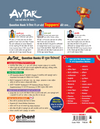 Avtar back cover